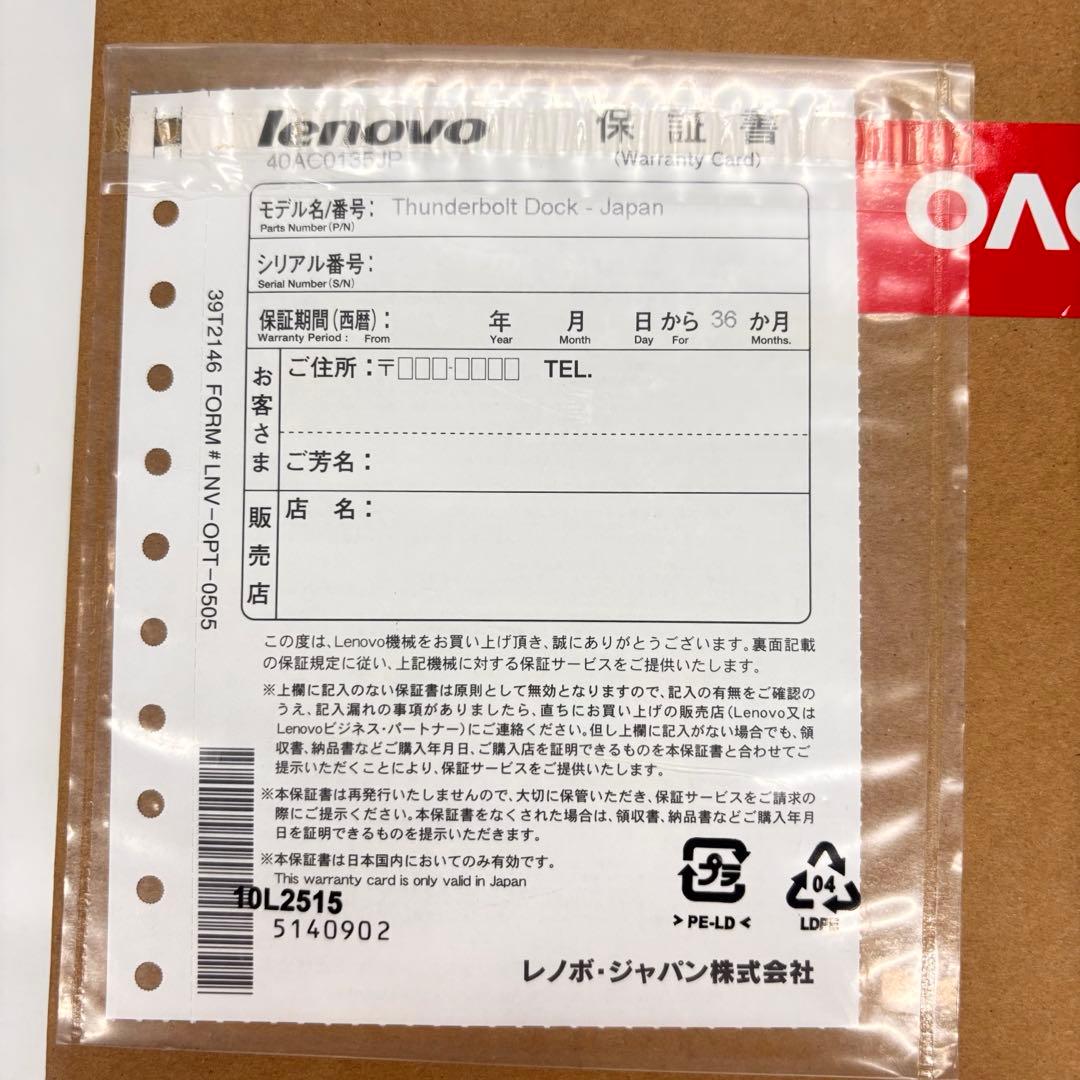 【純正品】Lenovo Thunderbolt3 Dock 40AC0135JP