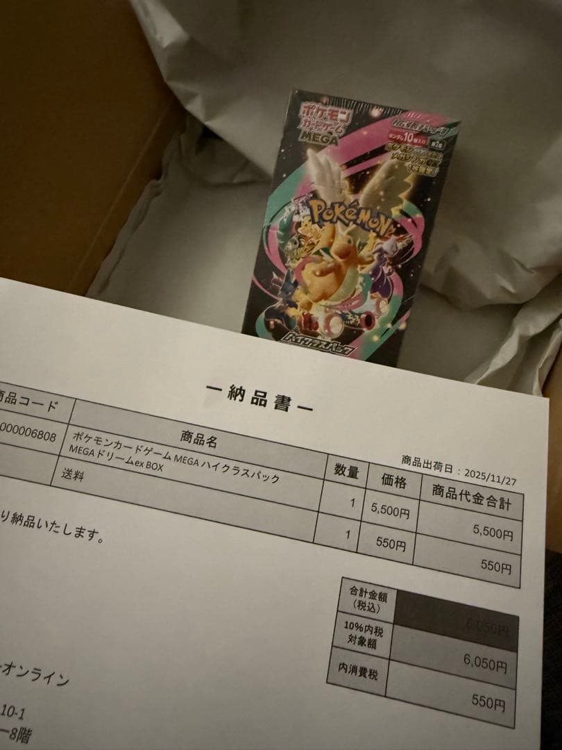 新品未開封未使用シュリンク付ポケモンカードMEGA ドリームEX 1BOX