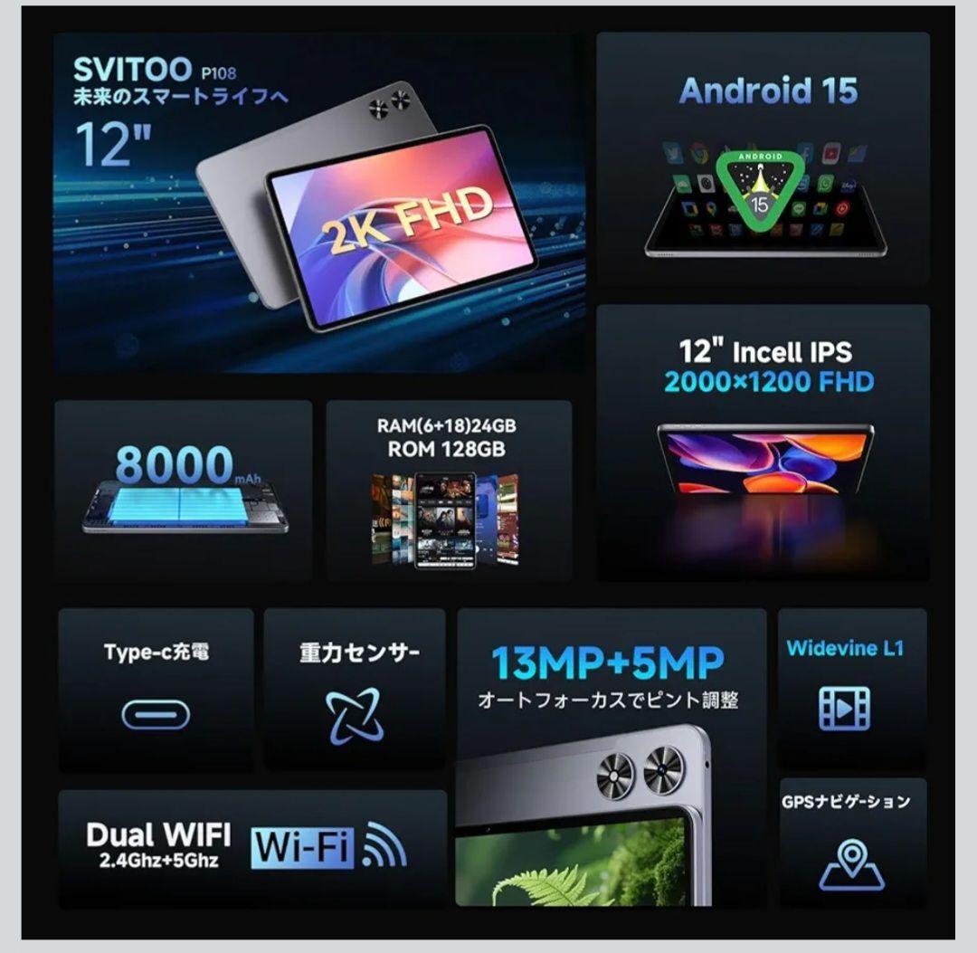 P108 タブレットPC 12インチ グレー SVITOO