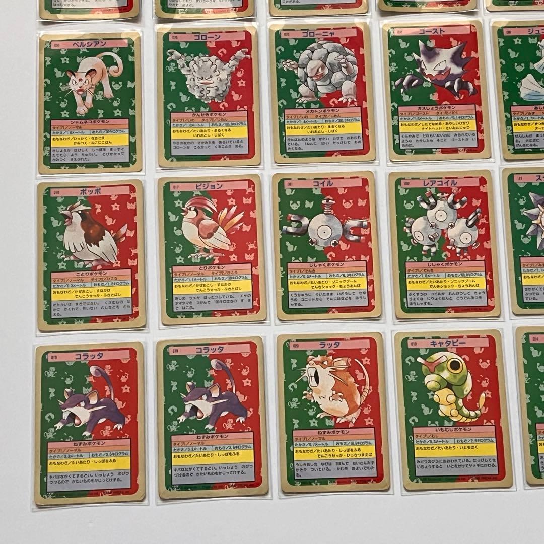 ポケモン トップサン カード 青 緑43枚 まとめ売り
