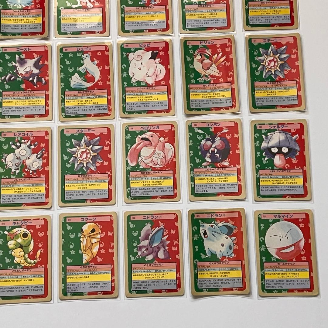 ポケモン トップサン カード 青 緑43枚 まとめ売り