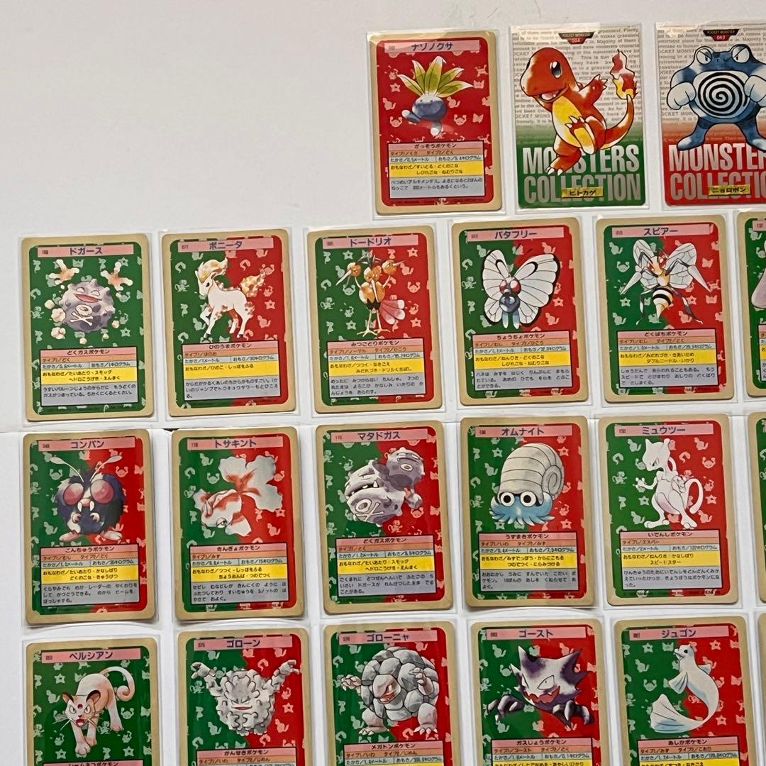 ポケモン トップサン カード 青 緑43枚 まとめ売り