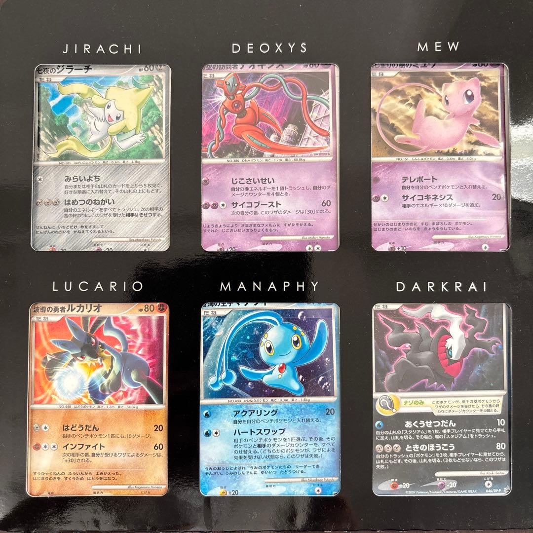 ポケモンカードゲーム　映画10周年記念コレクション