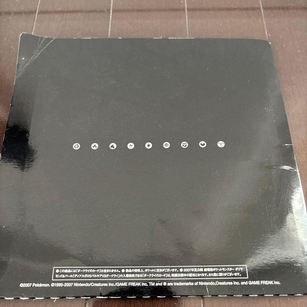 ポケモンカードゲーム　映画10周年記念コレクション