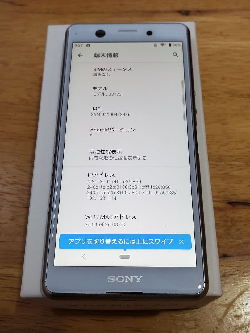 【美品】Sony Xperia Ace ホワイト SIMフリー