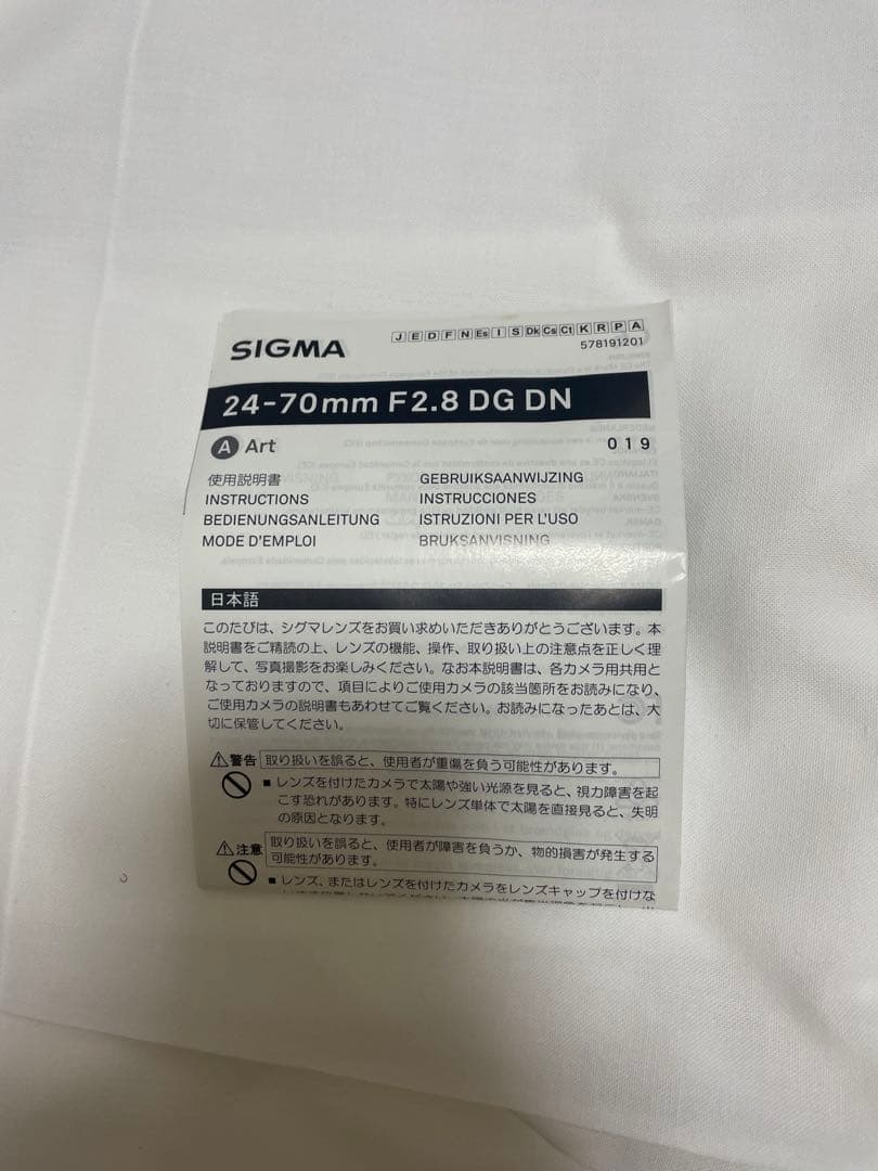 【保証書有】SIGMA 24-70mm F2.8 DG DN Art ソニー E