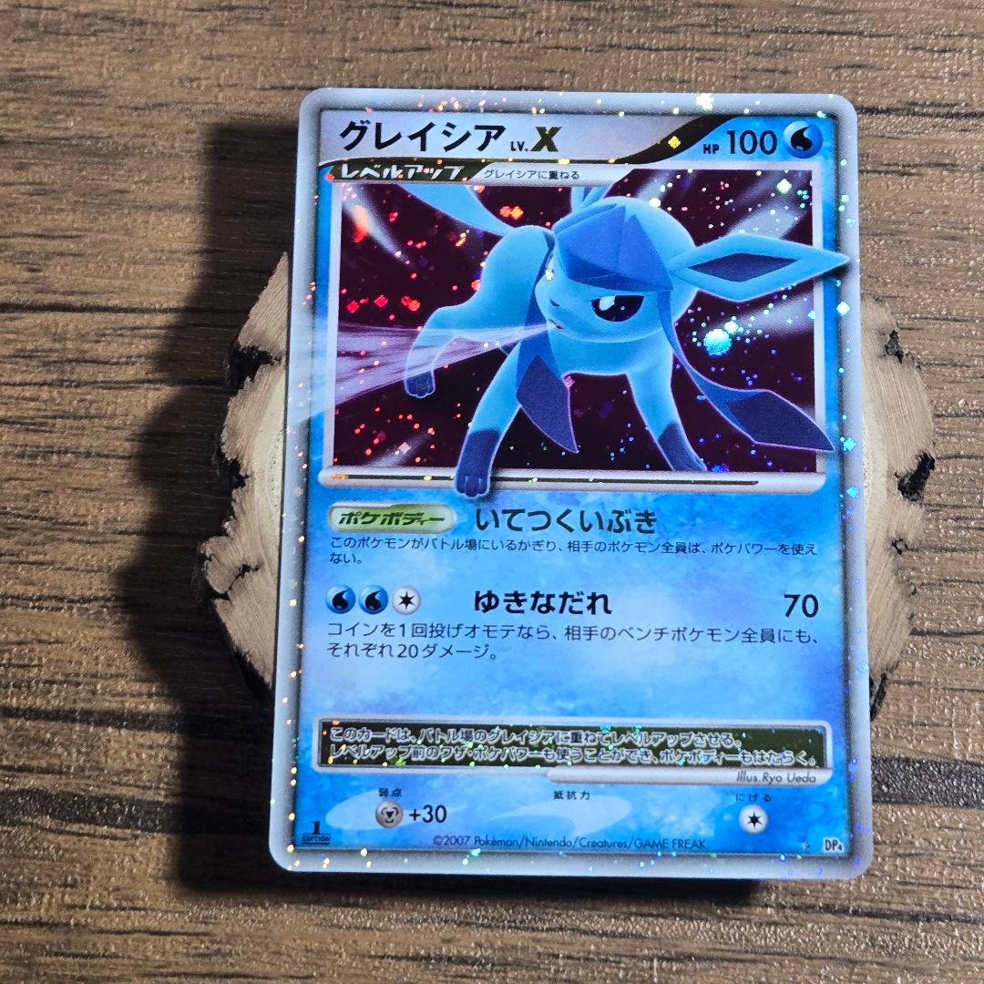 ポケモンカード グレイシア　 lv.x 1ED
