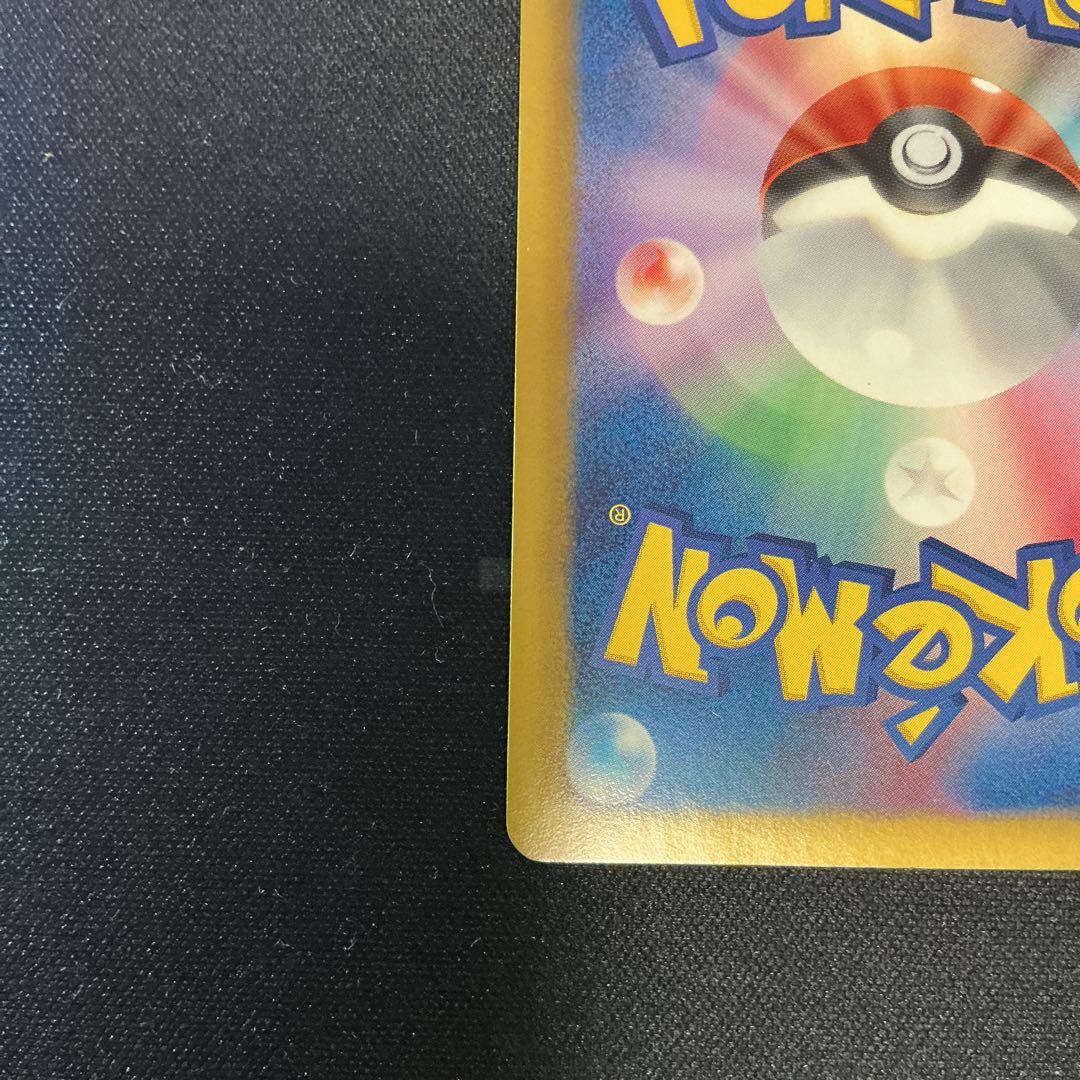 ②ピカチュウ【P】{229/BW-P} 15th （15周年）