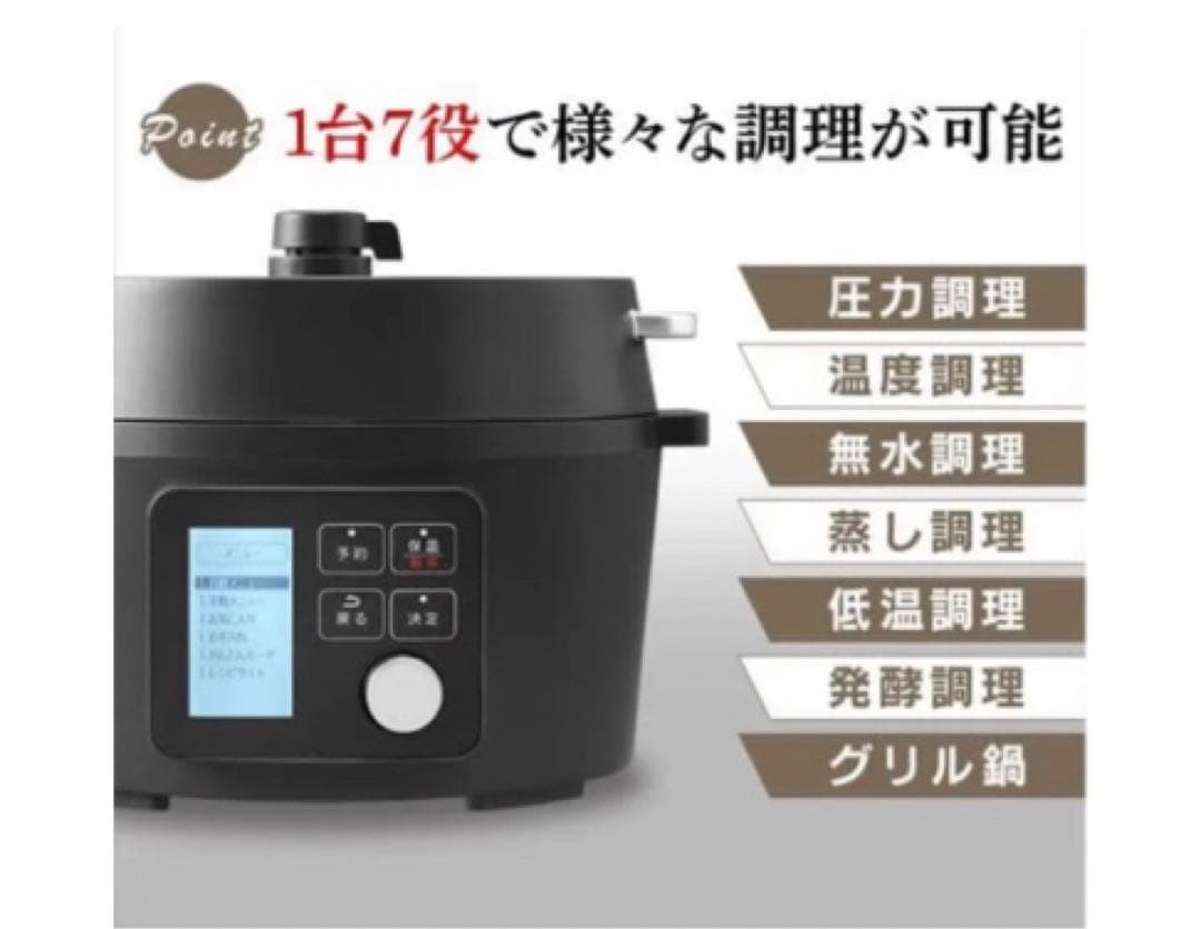 電気圧力鍋 4リットル