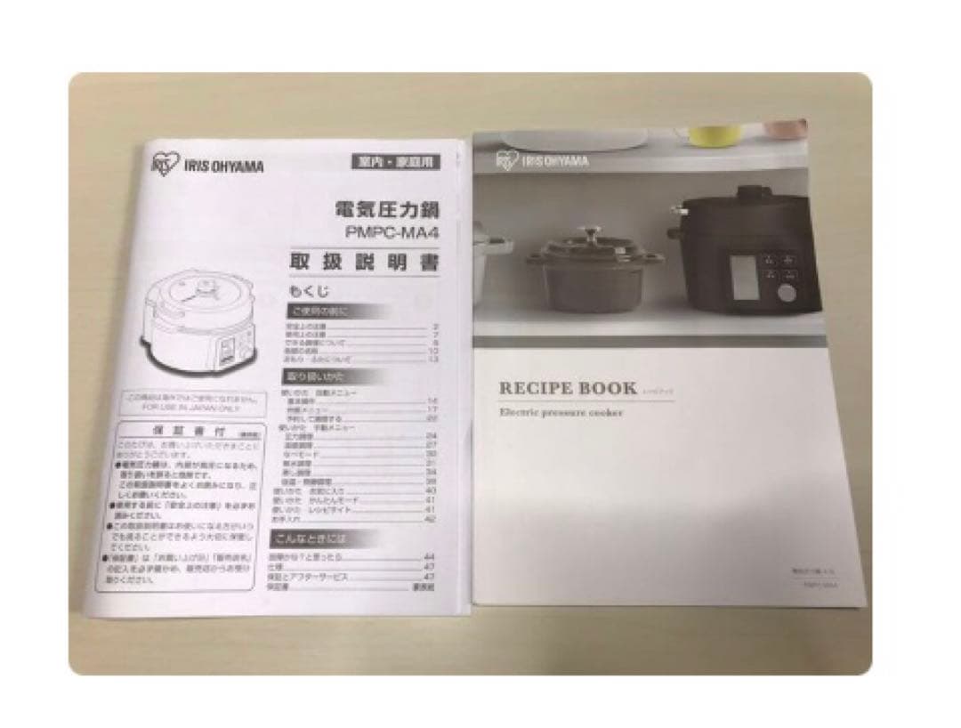 電気圧力鍋 4リットル