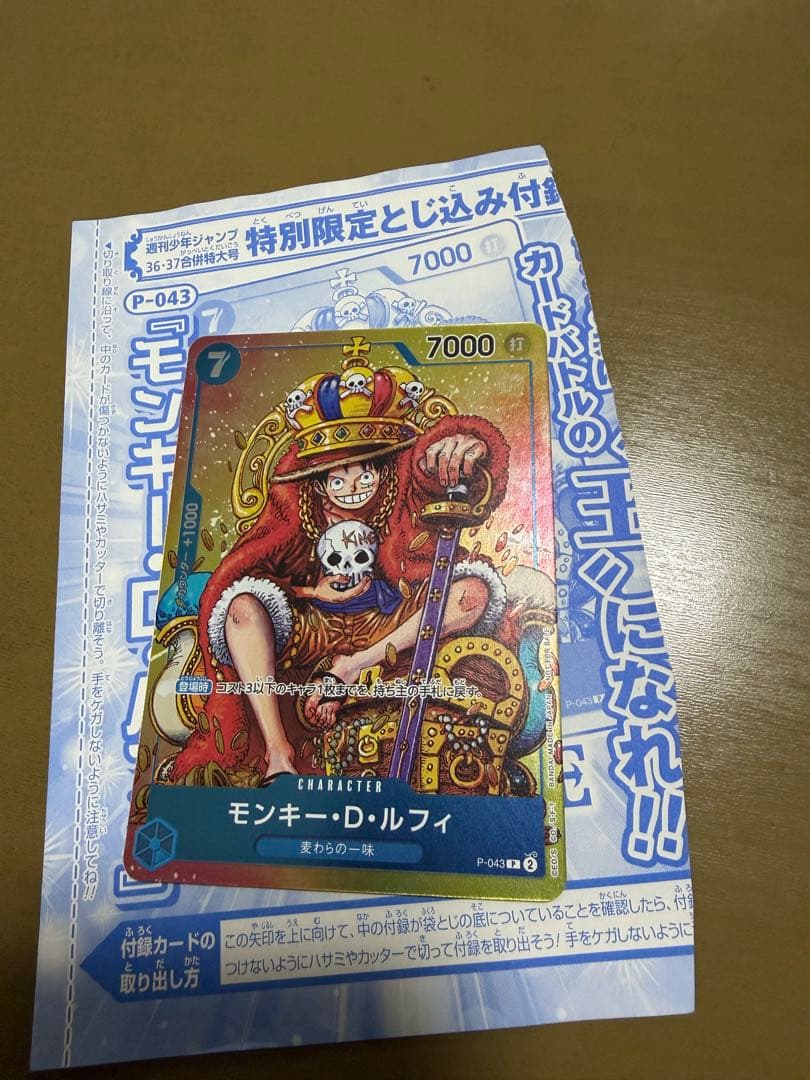 た*中様 ONE PIECEエモーション未開封2セット＋ジャンプ付録＋プロモパッ
