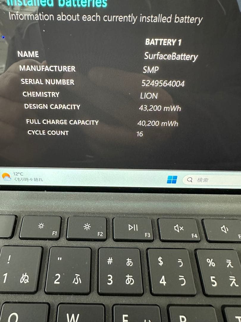 Windowsタブレット本体 Microsoft Surface Pro 7