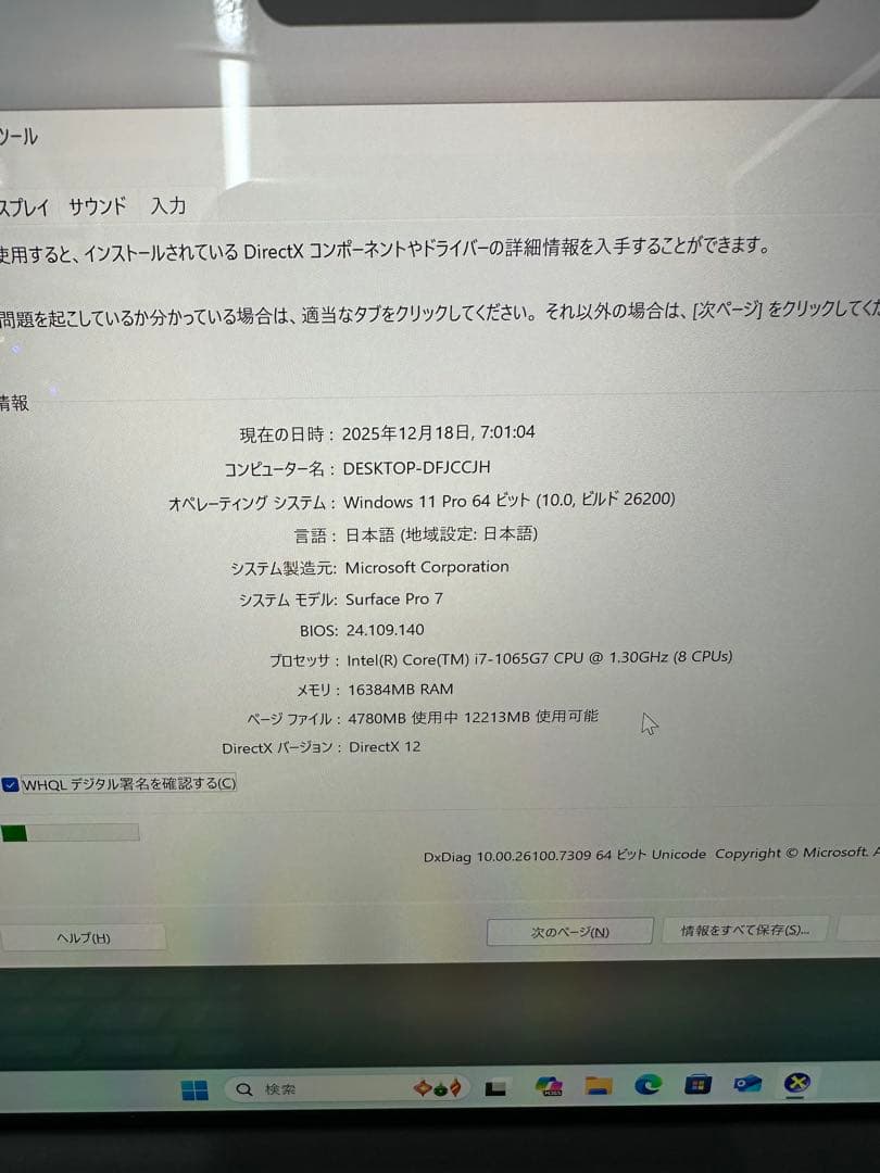 Windowsタブレット本体 Microsoft Surface Pro 7