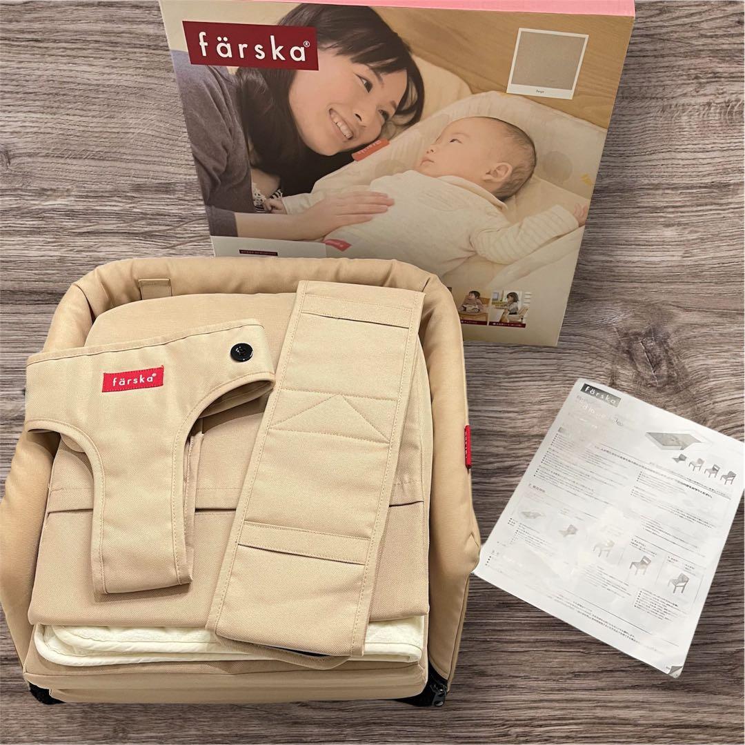 ファルスカ　ベッドインベッド　FLEX べージュ　5in1 添い寝サポート