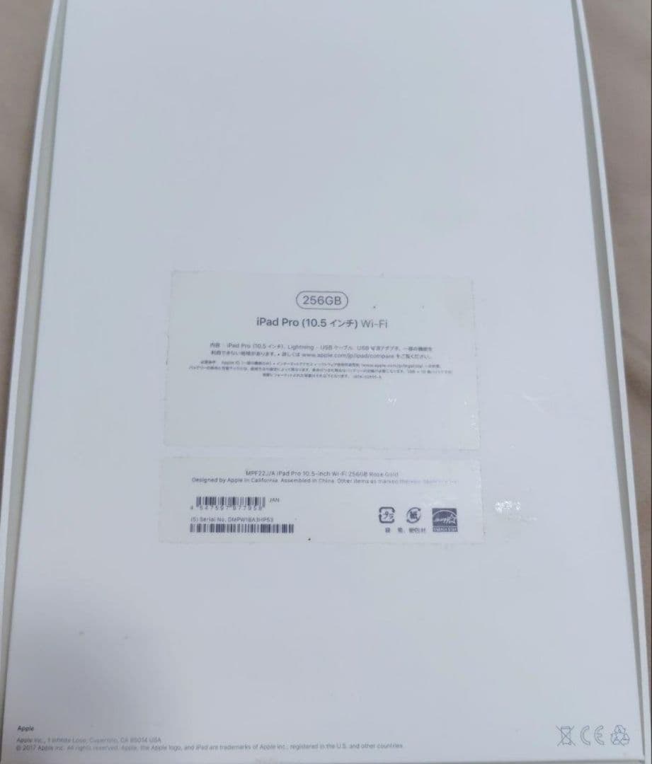 ト*ン様 ♡iPad Pro♡ 10.5インチ Wi-Fi 256GB✨美品✨