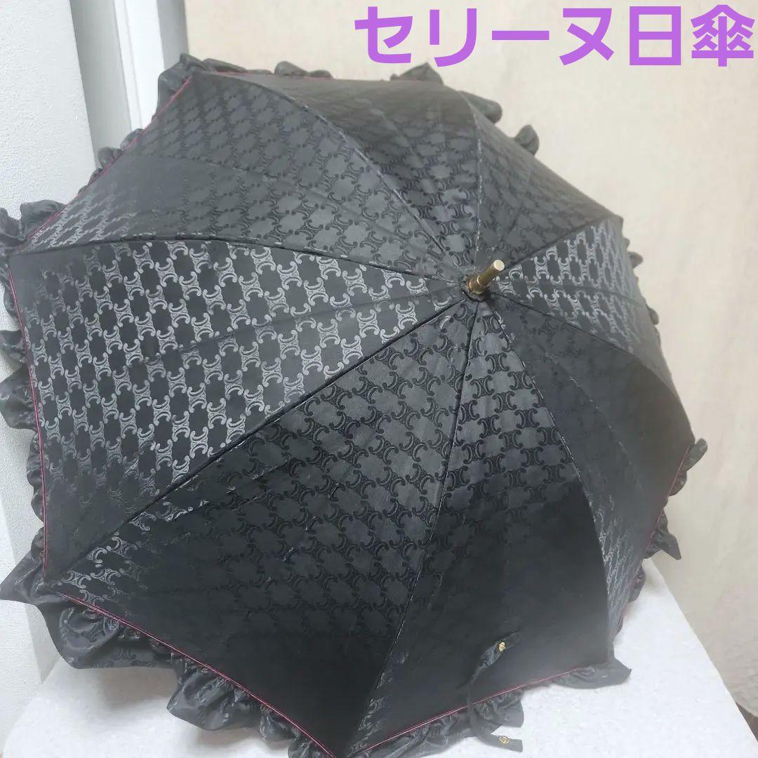 m*o様 CELINE　日傘　ブラック　美品USED