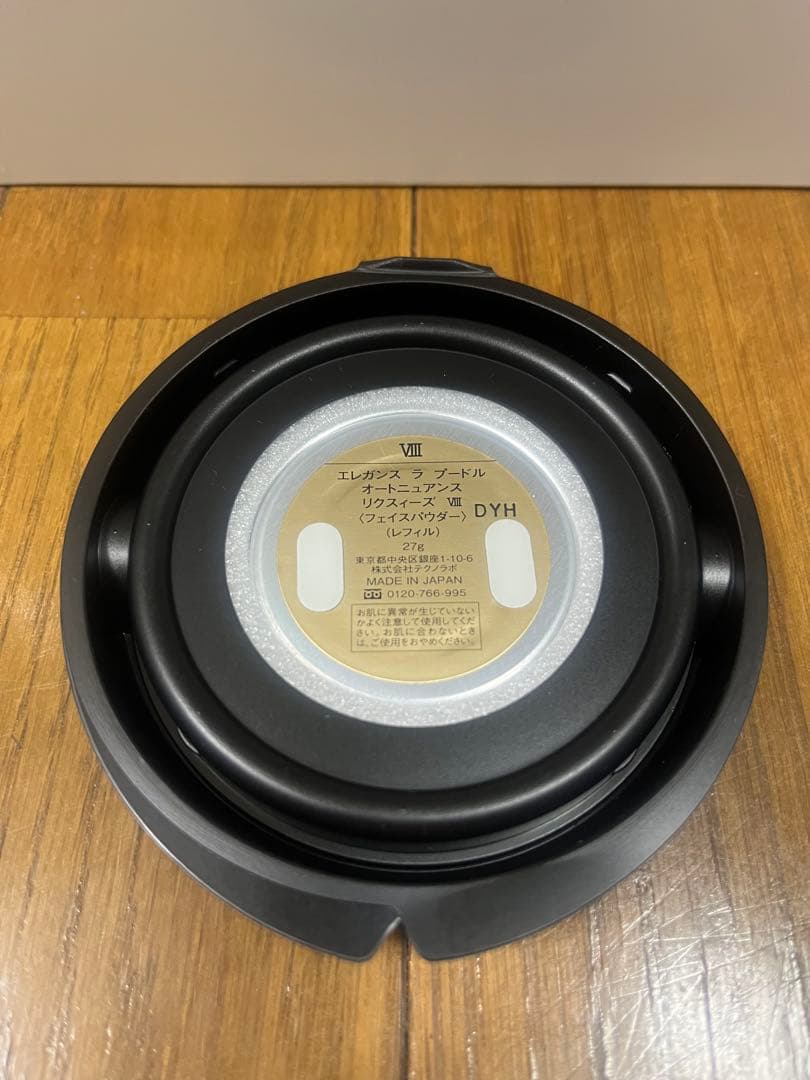 ラ プードル オートニュアンス リクスィーズ　27gレフィル　8番 おまけ付き