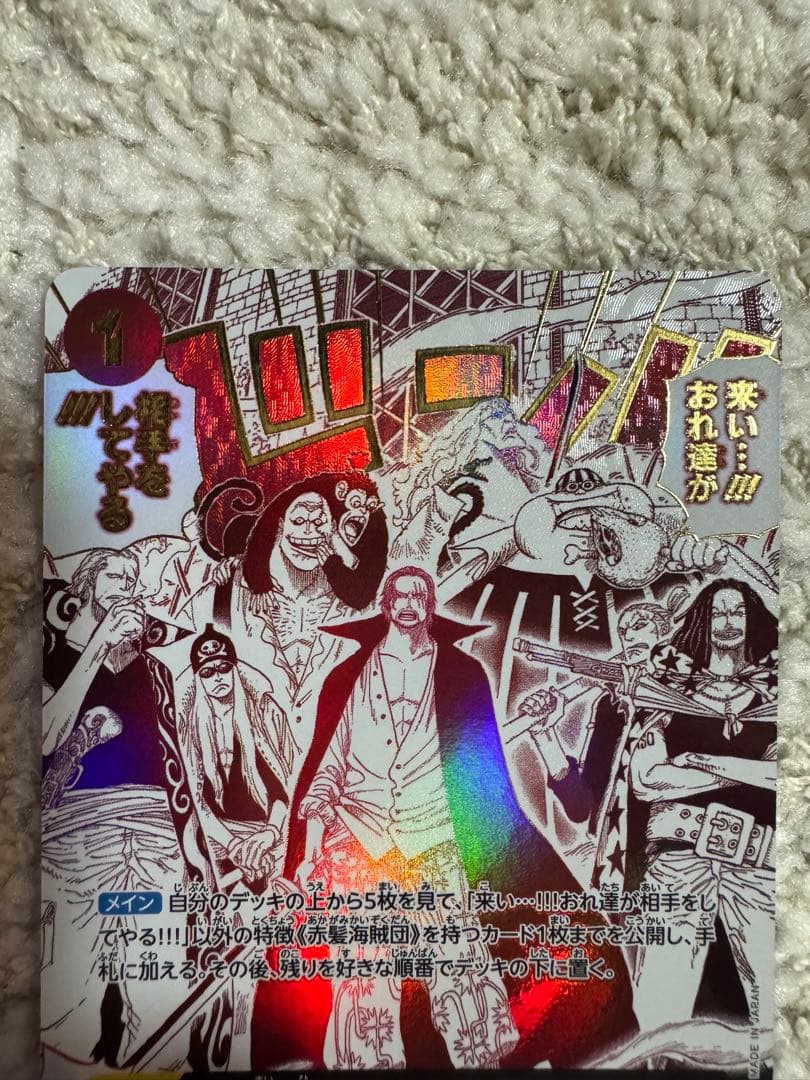 「来い•••!!! おれ達が相手をしてやる！！！」OP09-020 Rパラレル