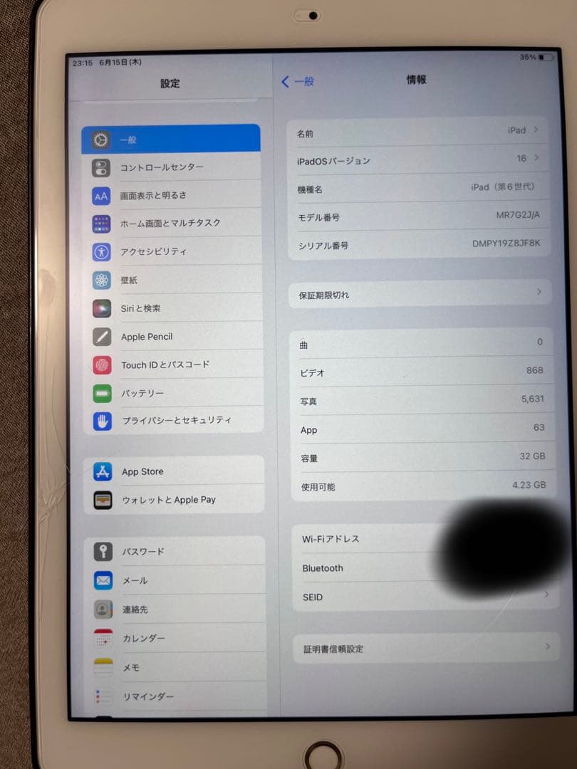 iPad 第6世代