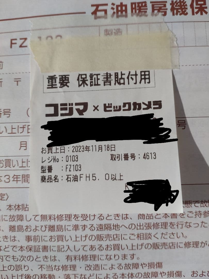 ダイニチ　ブルーヒーター　FZ-103　※他サイトでも出品しています