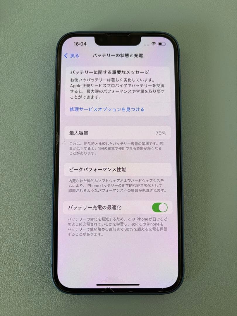 iPhone 13 本体 ブルー 128GB