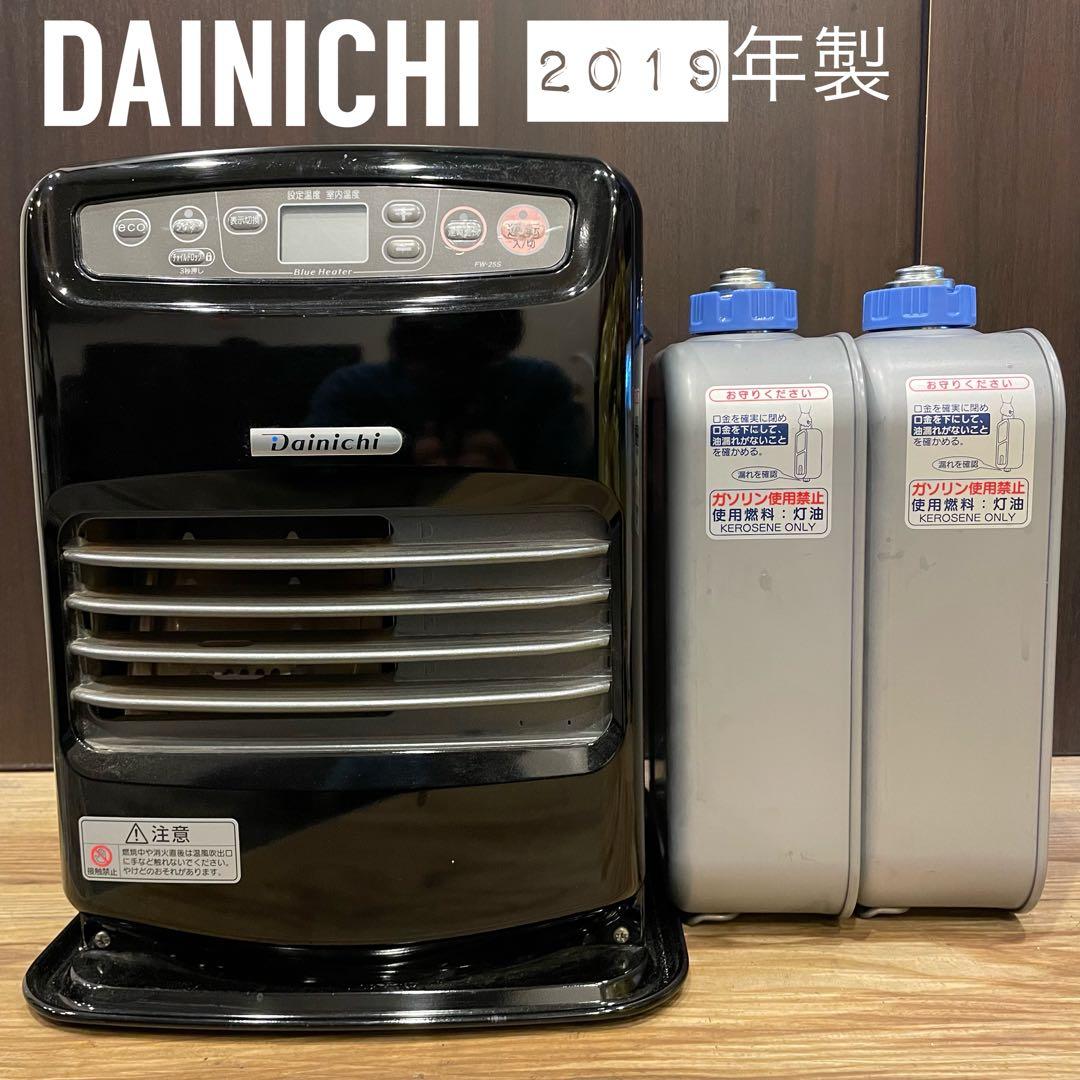 ダイニチ ブルーヒーター 石油ファンヒーター FW-25S サブタンク付