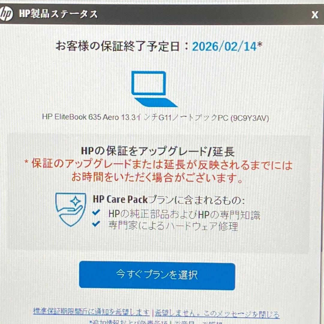 美品 ELITEBOOK 635 Aero G11 Ryzen5 8640U