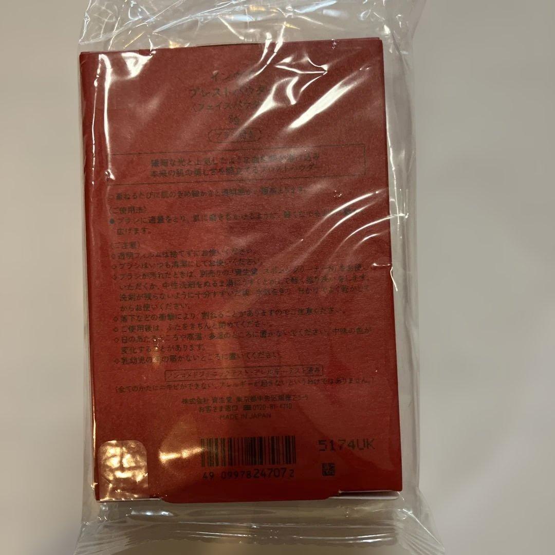 【☆リコ☆】新品未使用　限定品　INOUI プレストパウダー　本体
