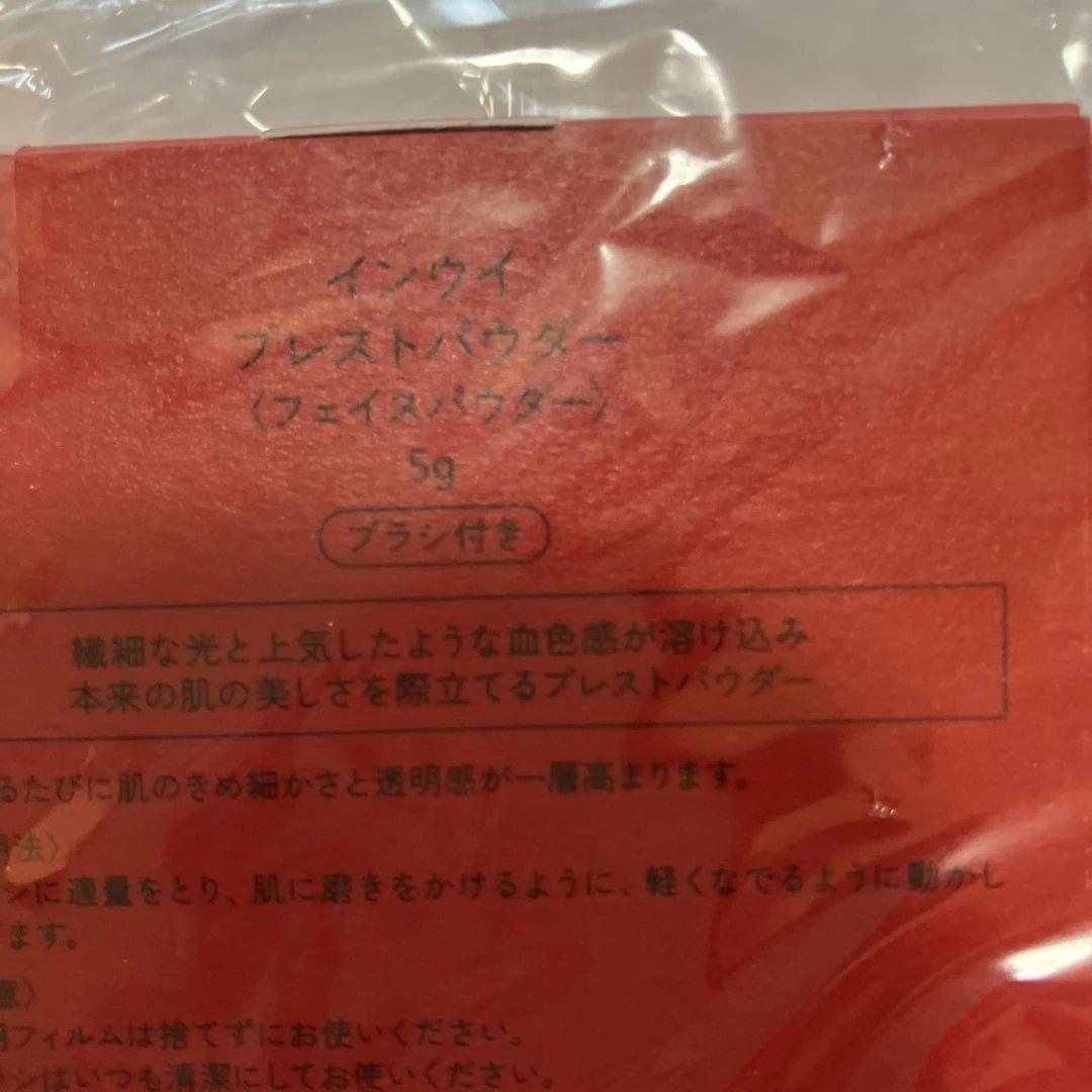 【☆リコ☆】新品未使用　限定品　INOUI プレストパウダー　本体