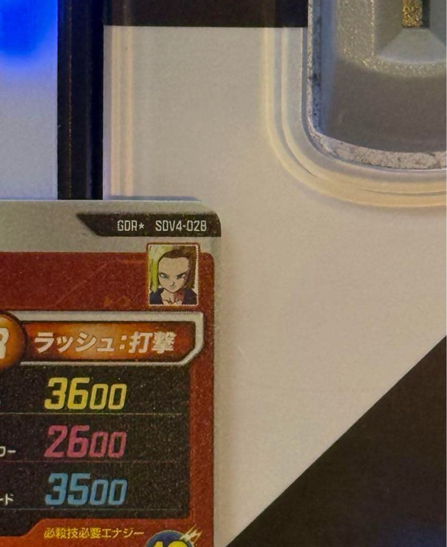 ドラゴンボールダイバーズ　SDV4-028 パラレル