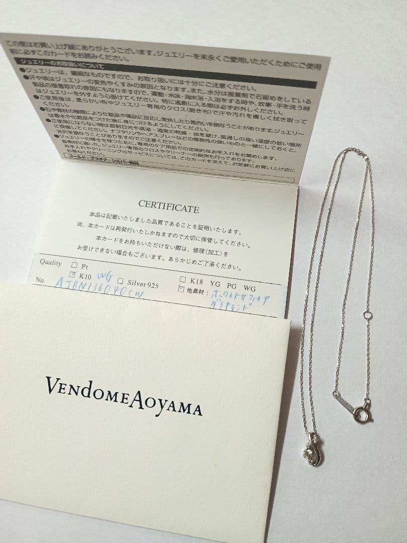 ヴァンドーム青山　ネックレス