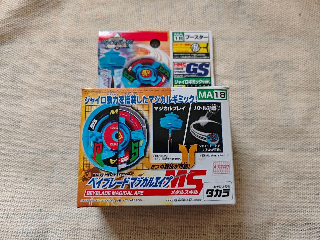 ベイブレード マジカルエイプ