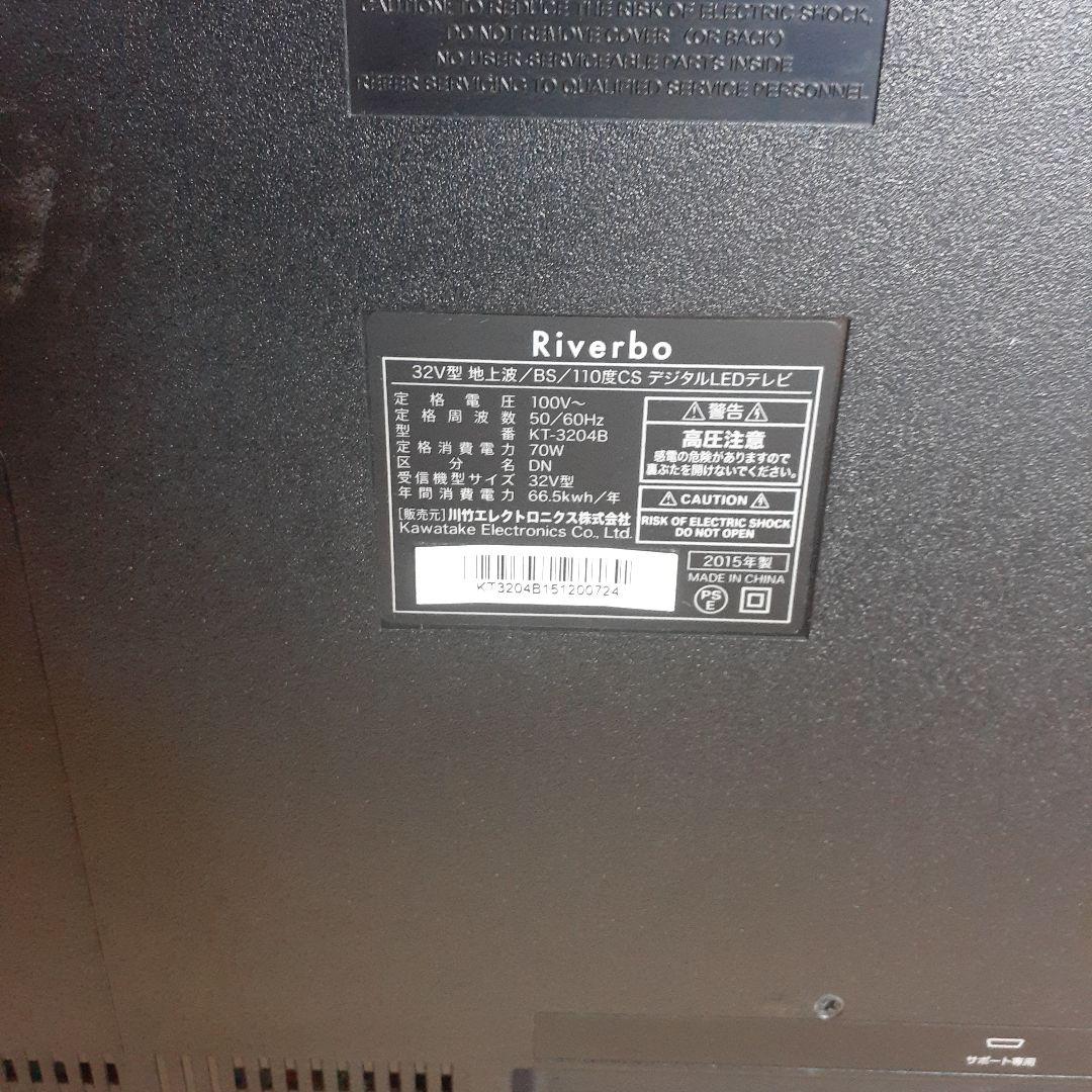 リバーボ　32型液晶テレビ　KT-3204B