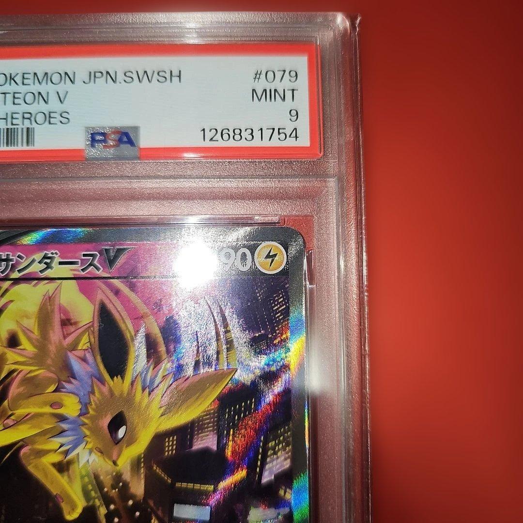 PSA9 サンダーV 079/069 SR S6a 2021