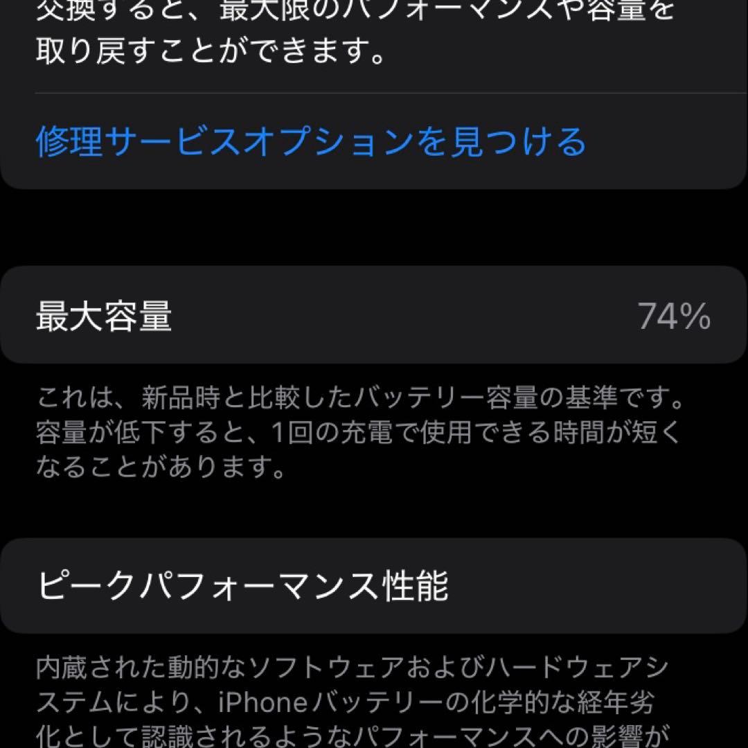 iPhone SE 第2世代　128GB ホワイト