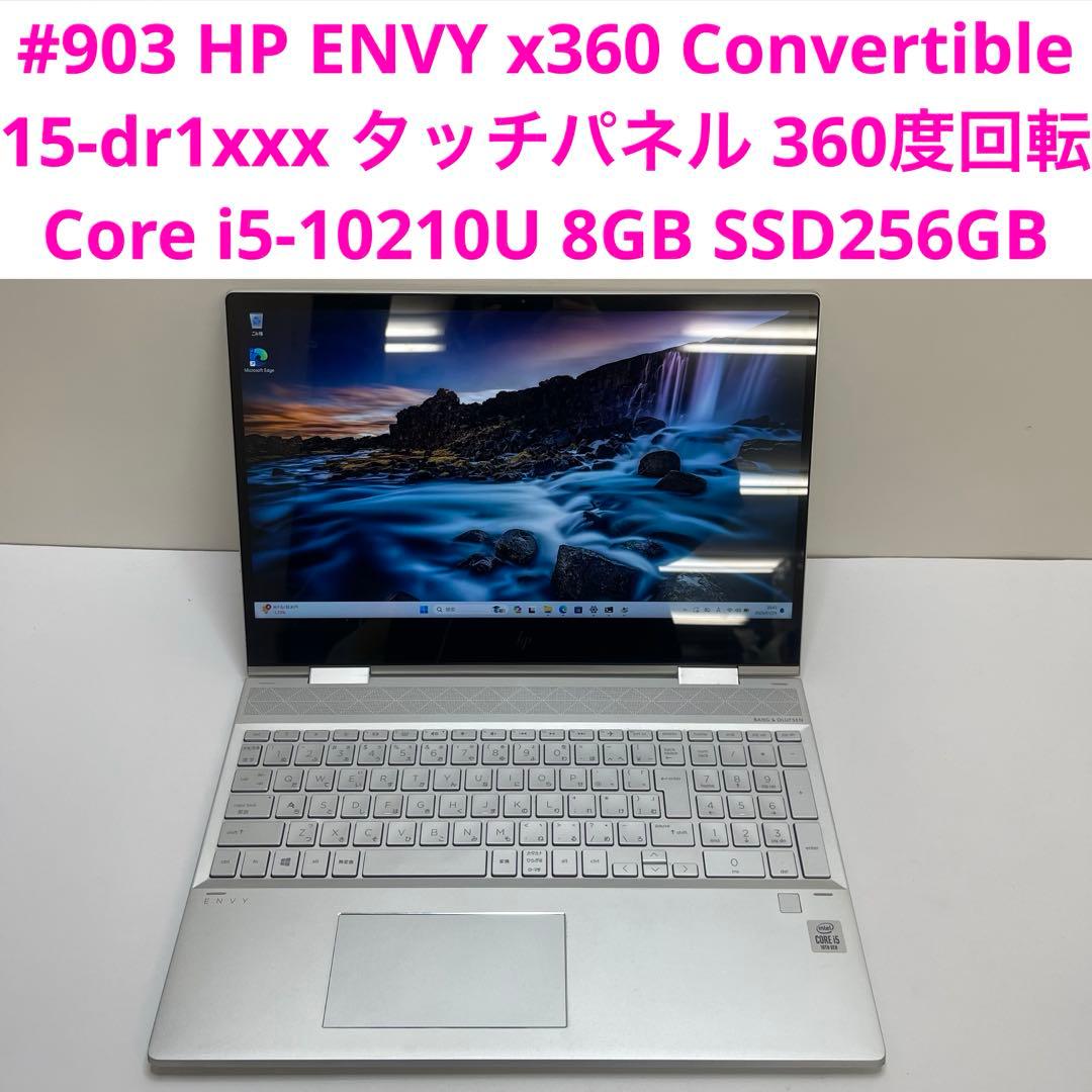 Windowsノート本体 #903 HP ENVY x360 15-dr1xxx i5-10210U