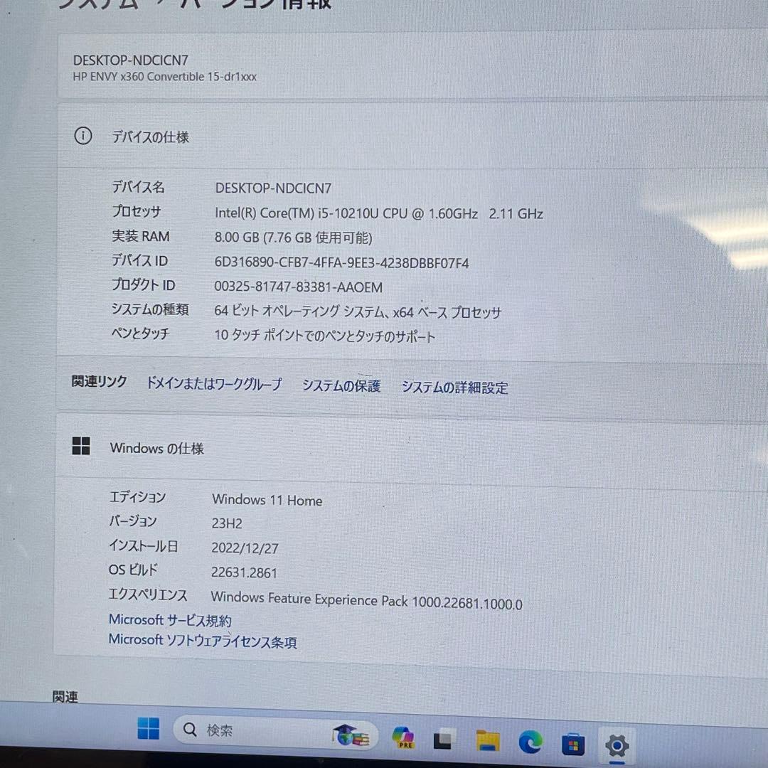 Windowsノート本体 #903 HP ENVY x360 15-dr1xxx i5-10210U