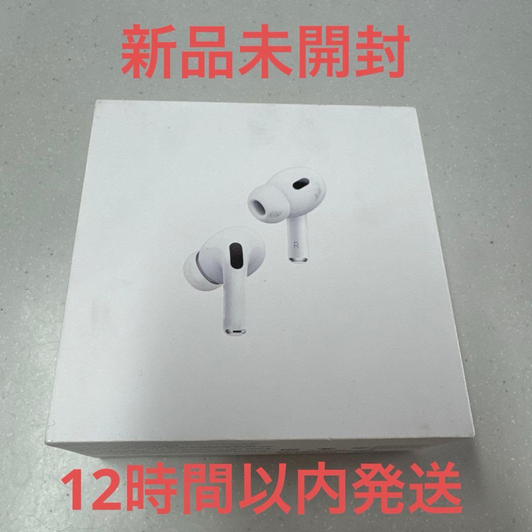 【新品未使用】AirPods Pro 2