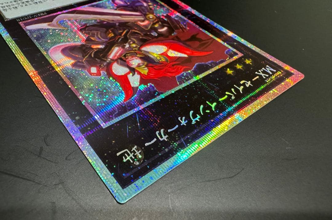 t*い様 M.X－セイバー インヴォーカー　プリズマ