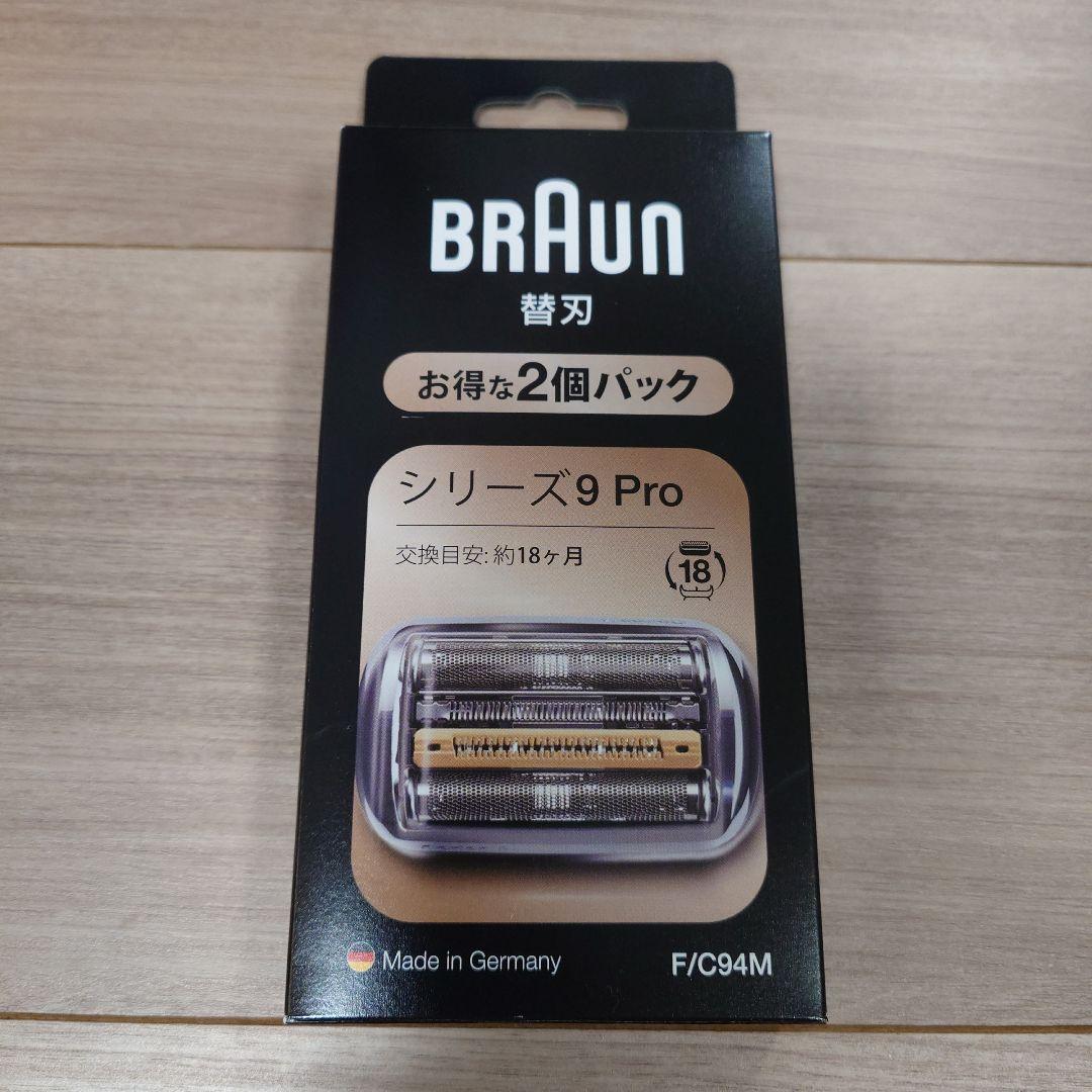 【３個セット・送料込み】ブラウンシリーズ９Pro替刃