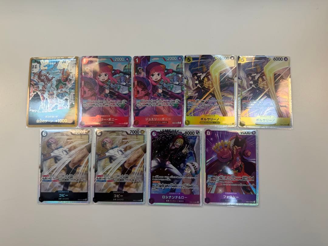 ち*そ様 ワンピース カードゲーム 9枚セット