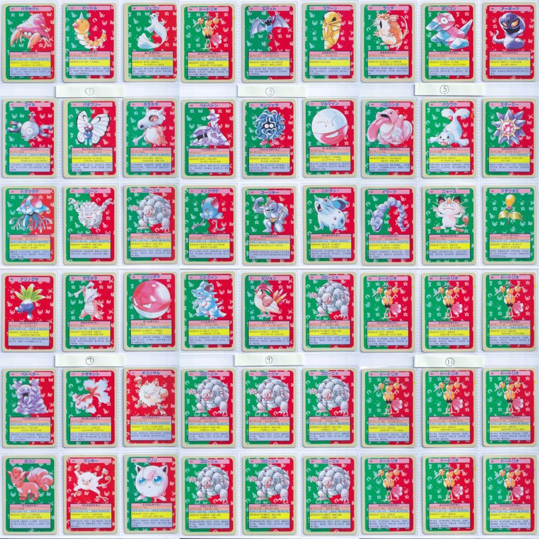 ロ*ン様 トップサン　ポケモンカード　青裏　54枚　美品