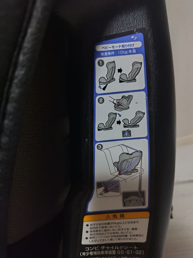 combi コンビ チャイルドシート ウィゴーロング ムーバー　No.15063