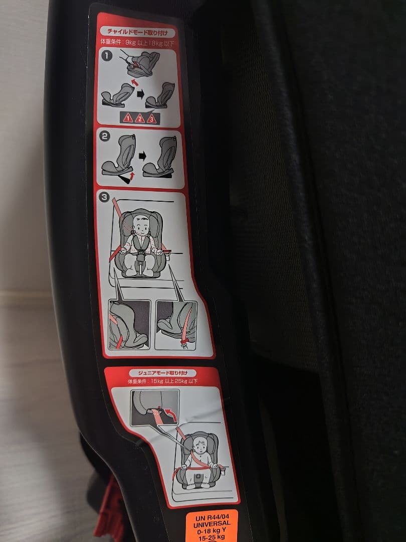 combi コンビ チャイルドシート ウィゴーロング ムーバー　No.15063