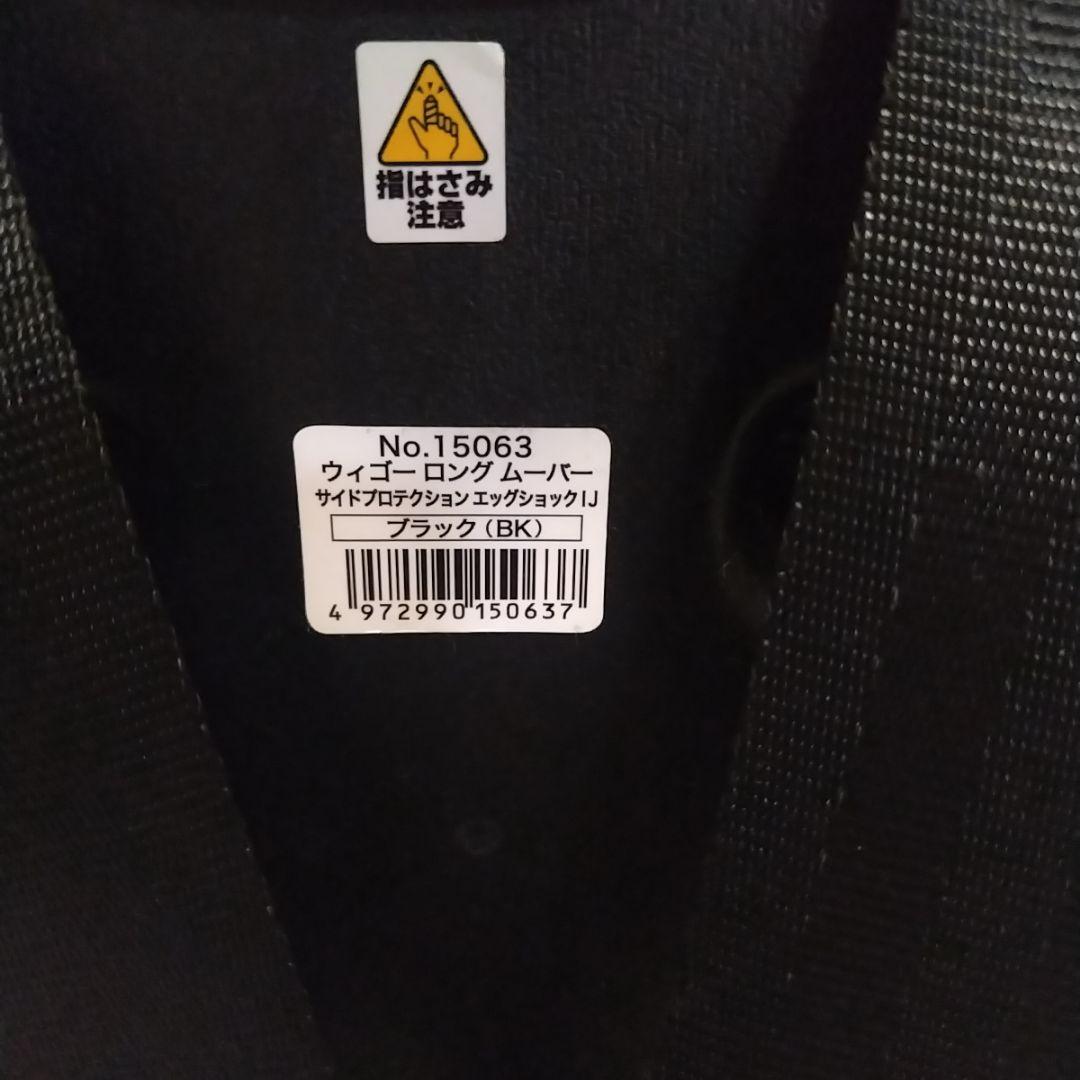 combi コンビ チャイルドシート ウィゴーロング ムーバー　No.15063