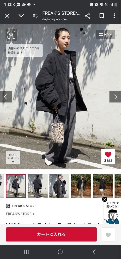 フリークスストア　M65 ショート ライナー モッズ セットコ－ト