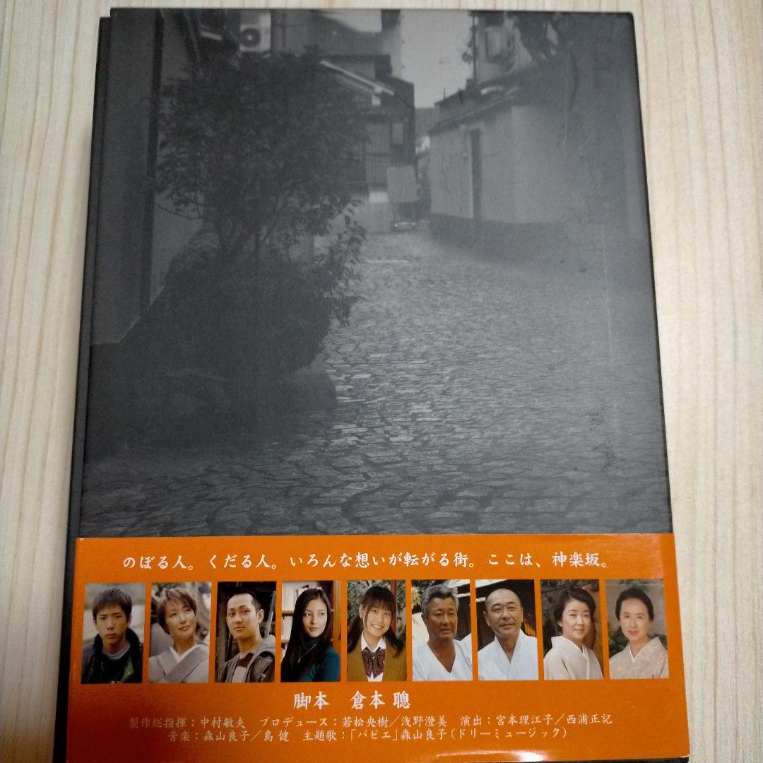 拝啓,父上様 DVD-BOX〈7枚組〉国内正規品