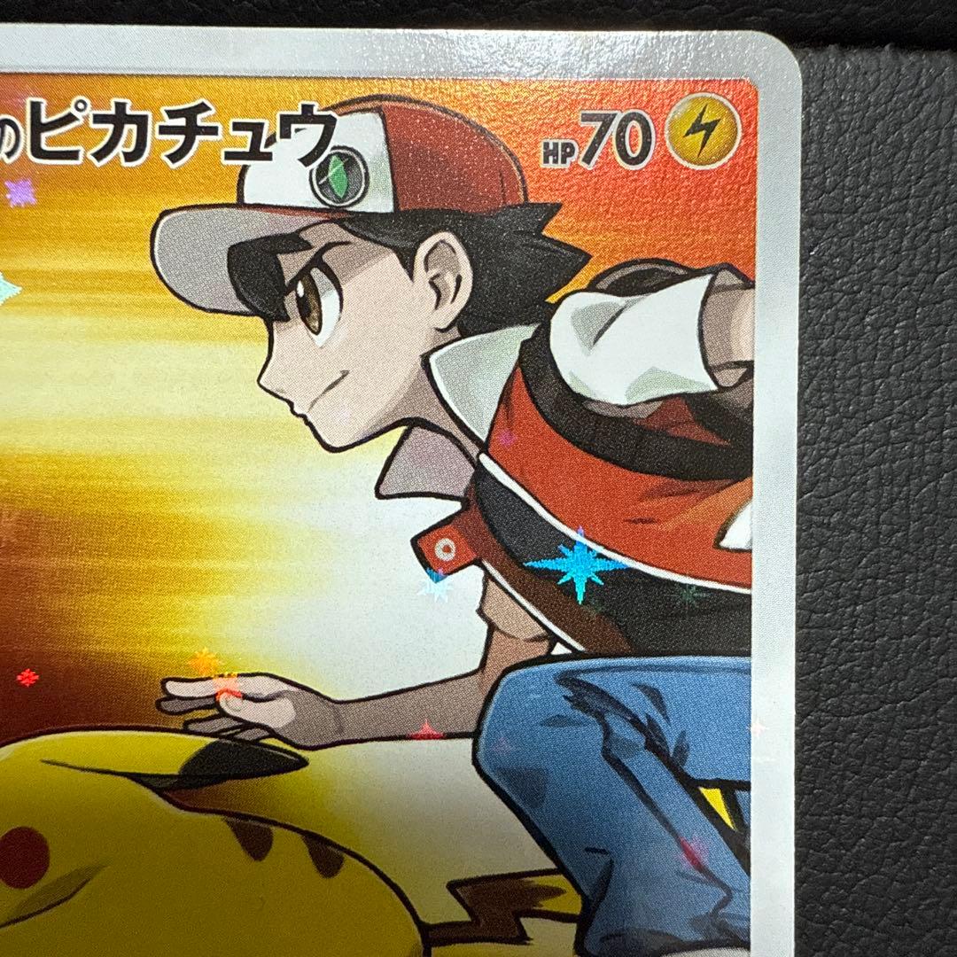レッドのピカチュウ：ポケモンセンター オープン20周年記念 PROMO SM-P