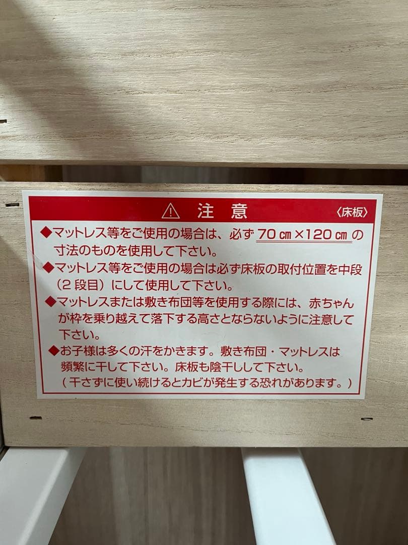 カトージ ホワイト木製ベビーベッド 120cm×70cm 折りたたみ可能