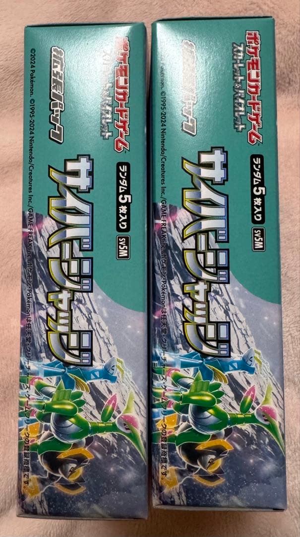 新品未開封品ポケモンカードサイバージャッチ2ボックス